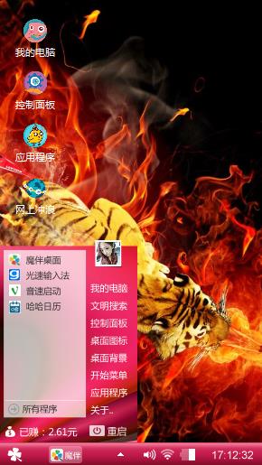 猛虎