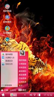 猛虎