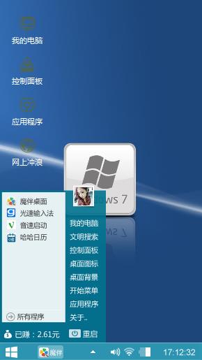 windows7壁纸