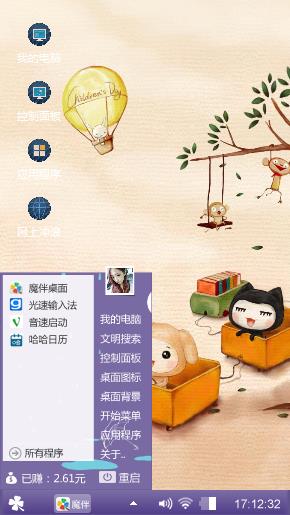 这幅动漫卡通主题壁纸送给你