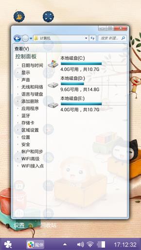 这幅动漫卡通主题壁纸送给你