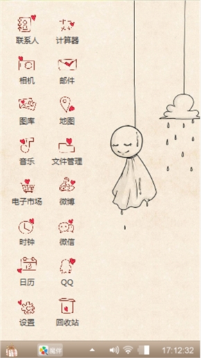 晴天娃娃
