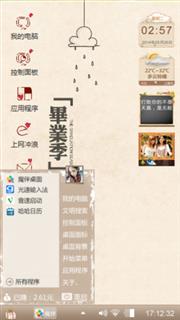 晴天娃娃