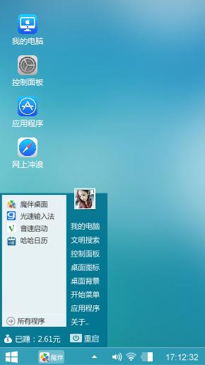 我的电脑