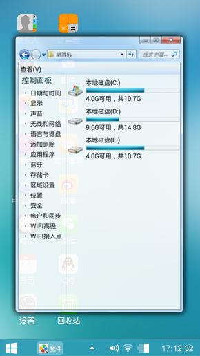 我的电脑