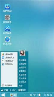 我的电脑