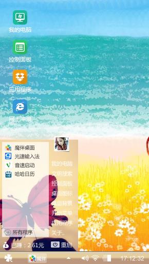 骑着单车去看海