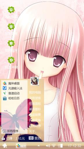 二次元萌妹