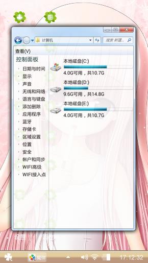 二次元萌妹