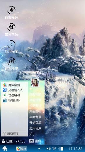 残雪