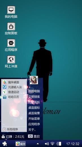 绅士