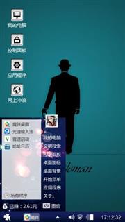 绅士