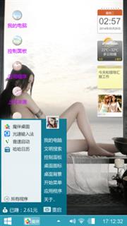 清新美女