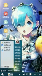 蕾姆