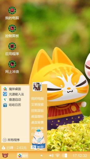 拽猫