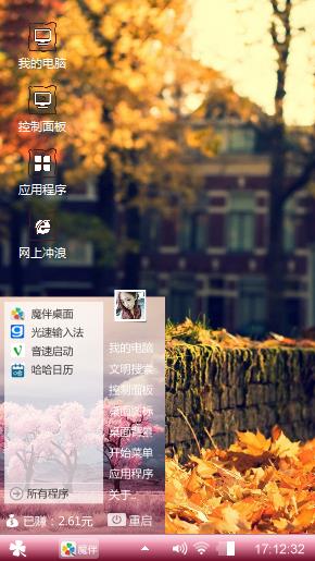 暖阳