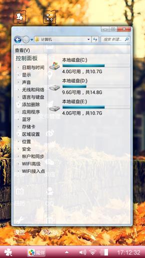 暖阳