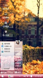 暖阳