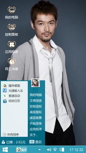 明星胡歌