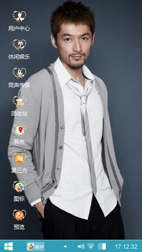 明星胡歌