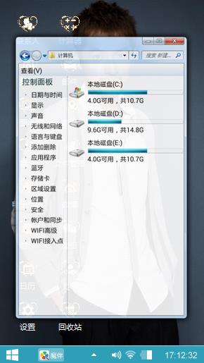 明星胡歌