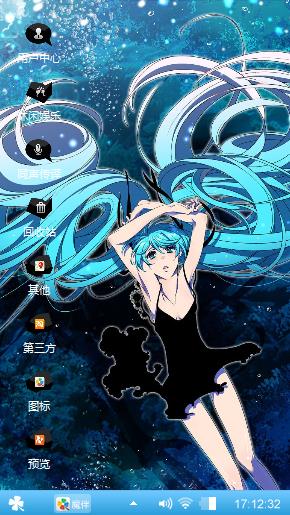 深海少女