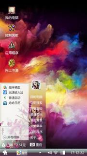 色彩斑斓