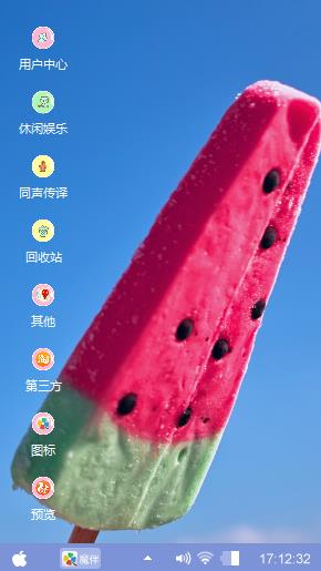 西瓜冰棍