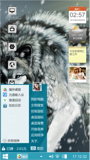 孤僻的狼