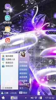 绚丽跑车