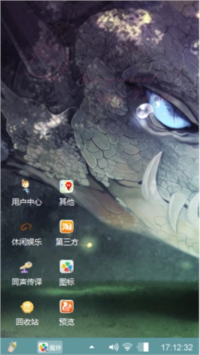 龙