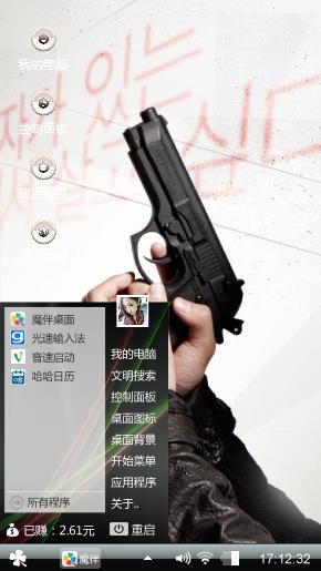 战逆