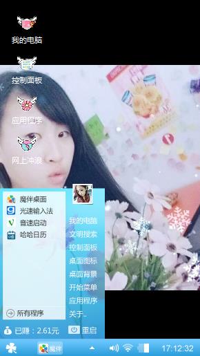 嗨！