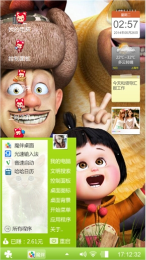 光头强