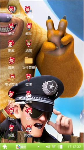 光头强