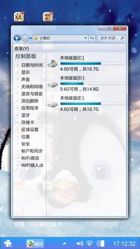 小企鹅