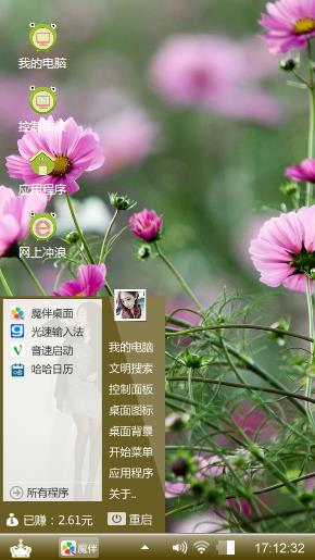 秋英