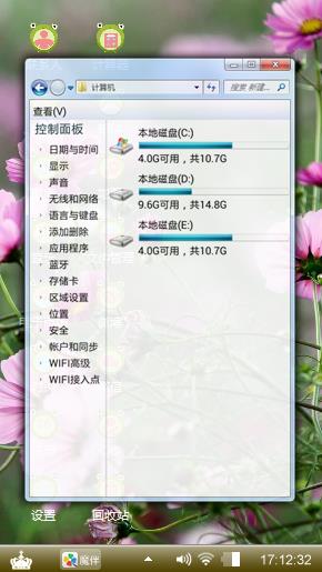秋英
