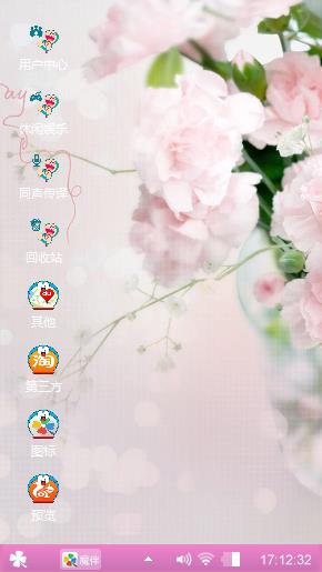 粉粉哒