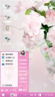 粉粉哒