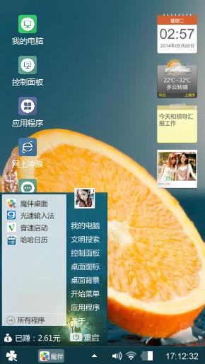 好心情