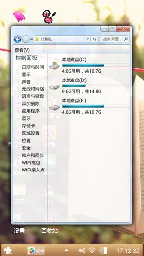 清新