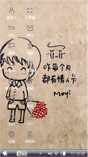 勿忘心安