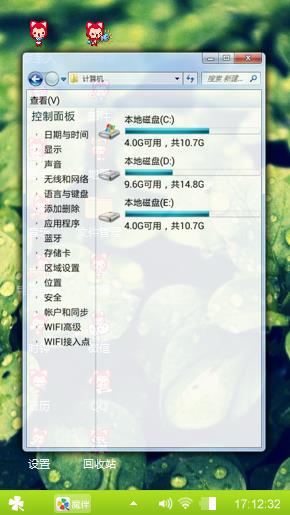好心情
