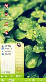 好心情