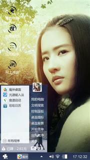 妳若安好便是晴天