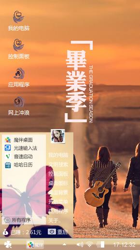 毕业季