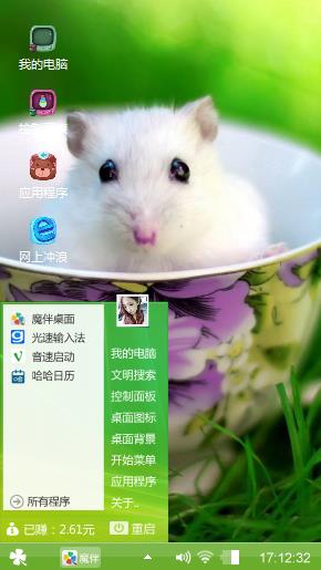 小白鼠