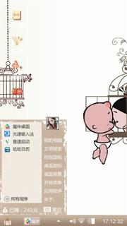 小幸福
