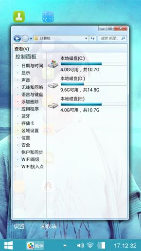 胡歌仙侠